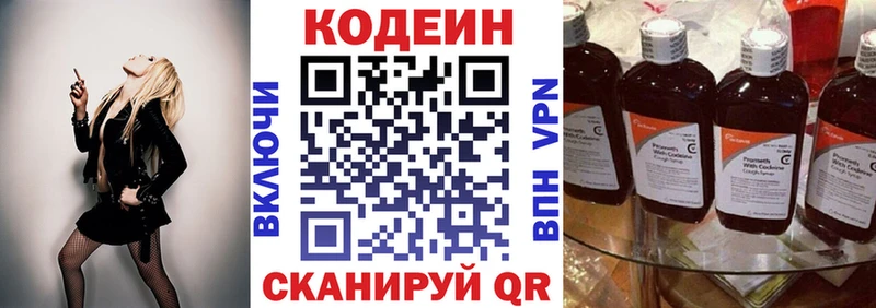 Купить где  Кондопога  Кодеиновый сироп Lean напиток Lean (лин) 