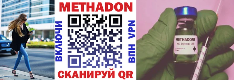 Метадон VHQ  Купить  Кондопога 